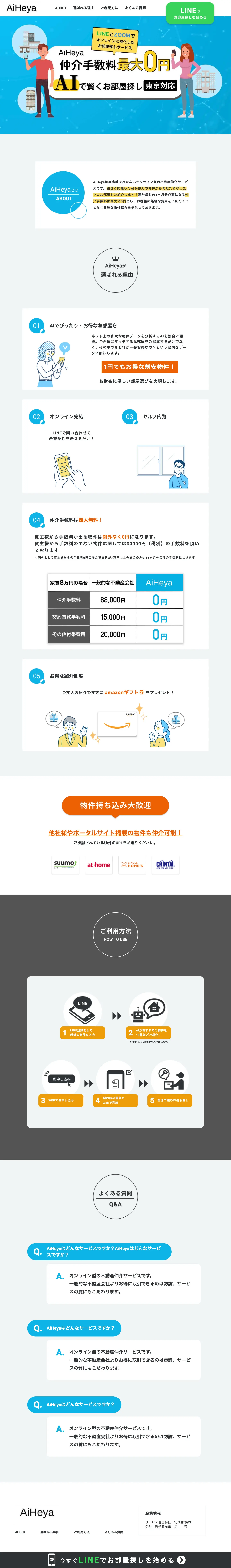 WEBサイトイメージ-PC