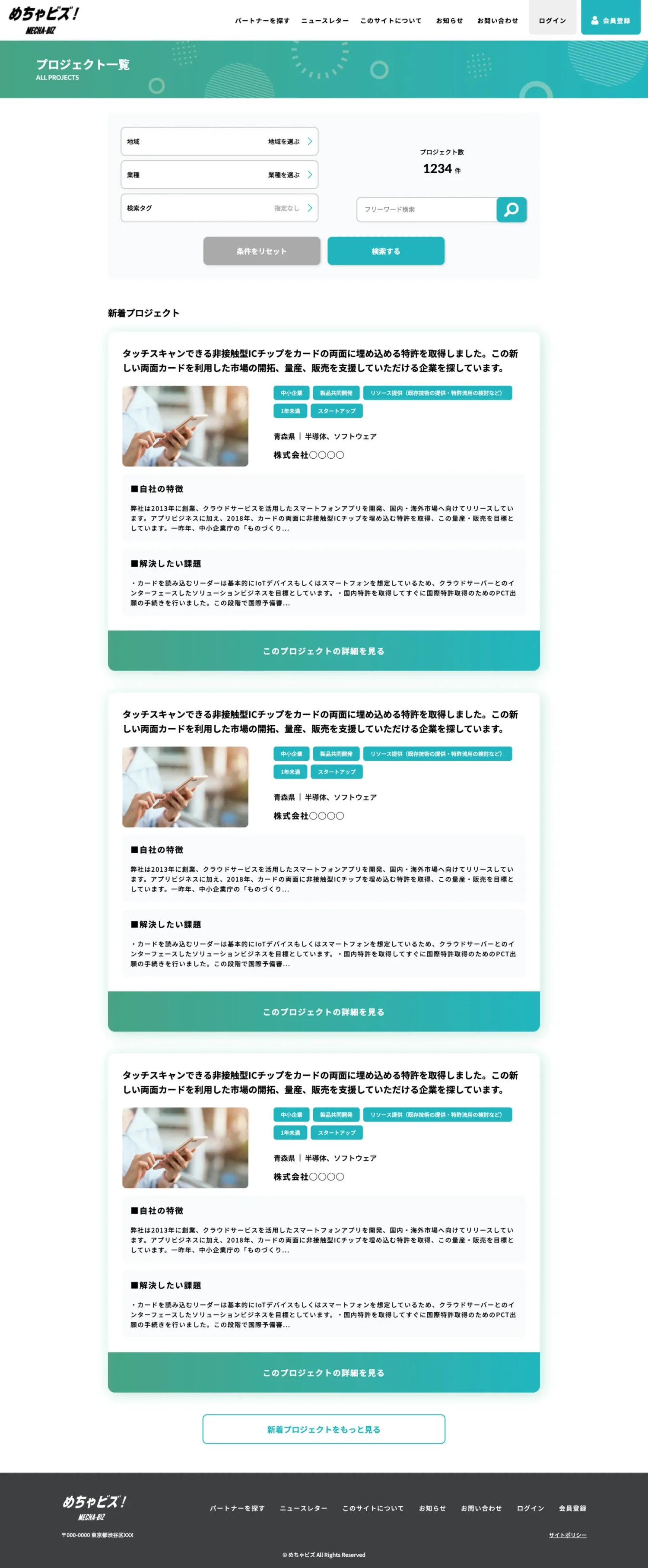 WEBサイトイメージ-PC