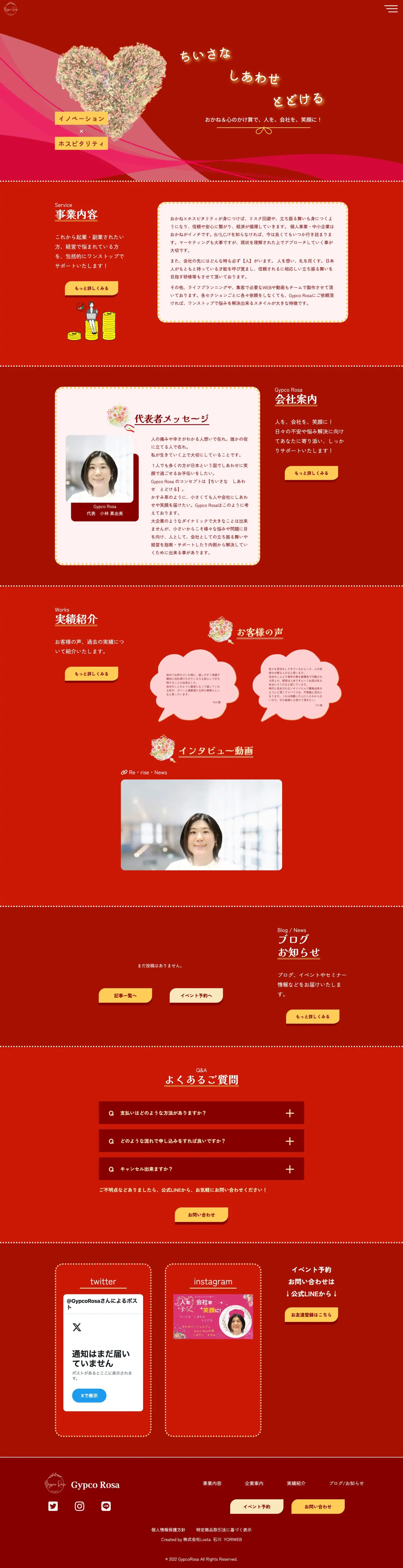 WEBサイトイメージ-PC