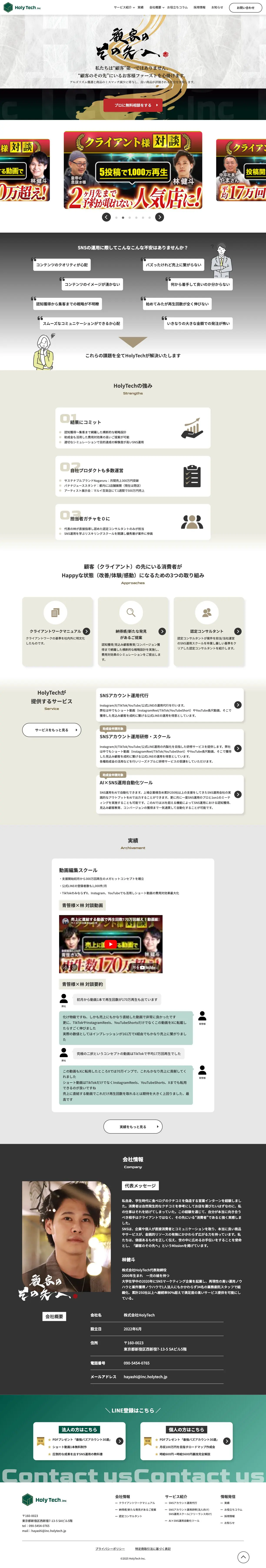 WEBサイトイメージ-PC