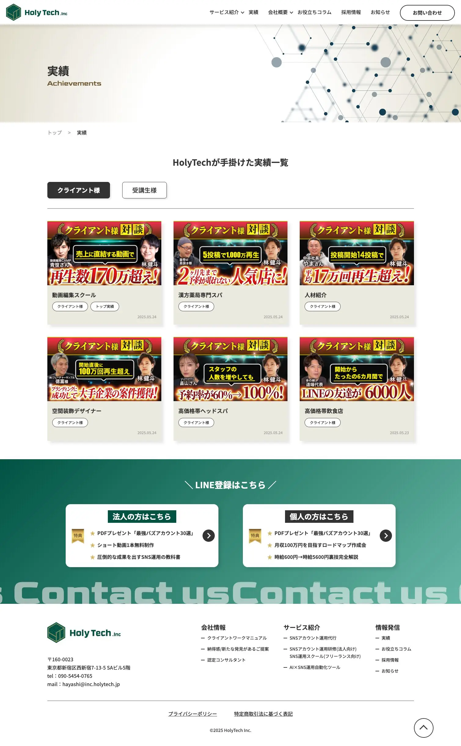 WEBサイトイメージ-PC