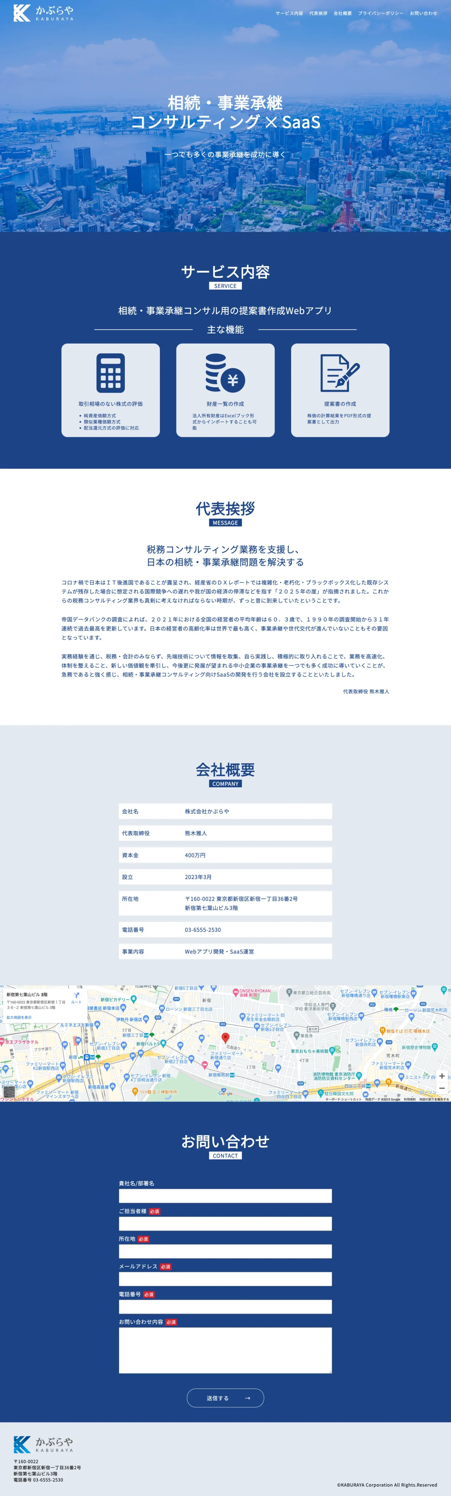 WEBサイトイメージ-PC