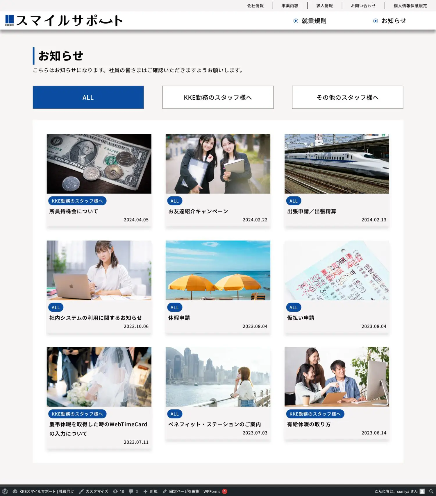 WEBサイトイメージ-PC