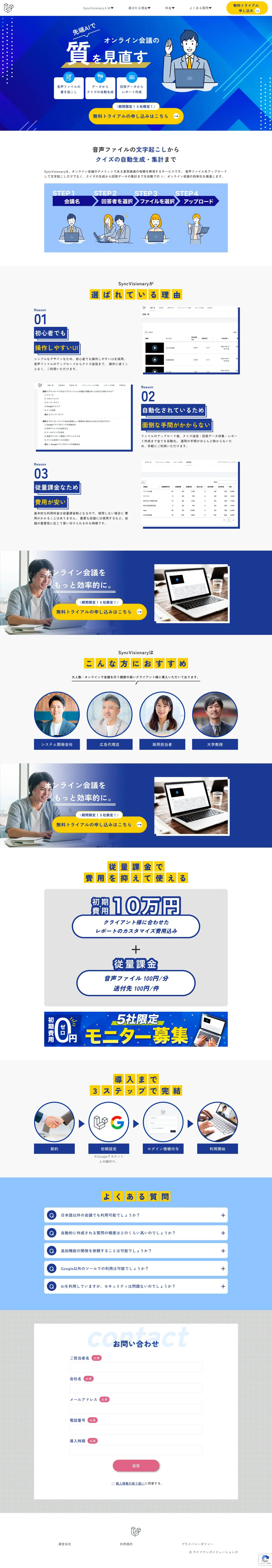 WEBサイトイメージ-PC