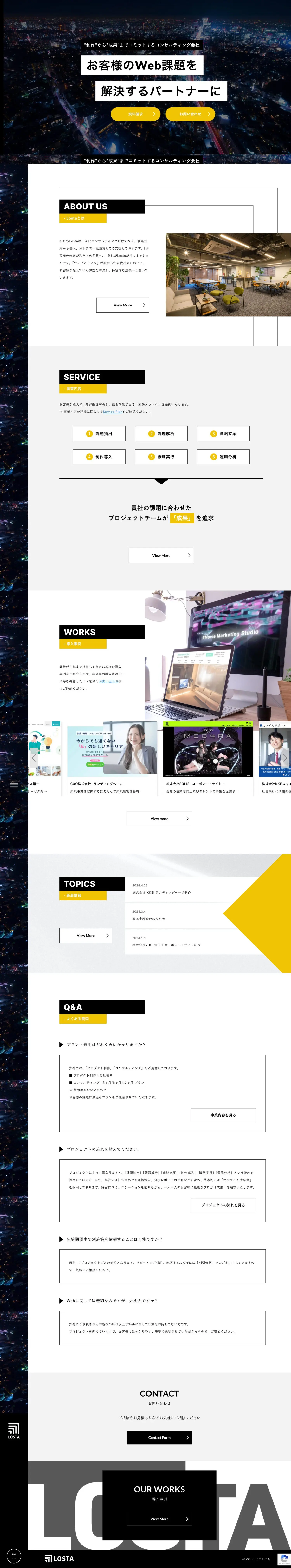 WEBサイトイメージ-PC