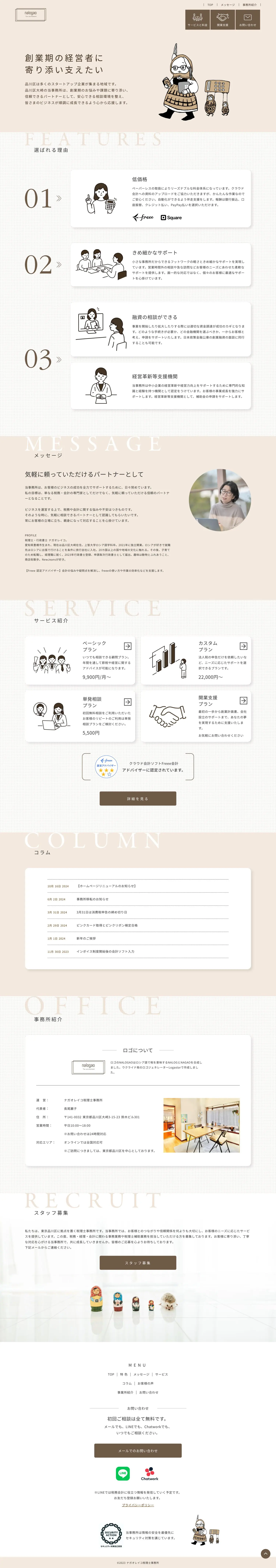 WEBサイトイメージ-PC