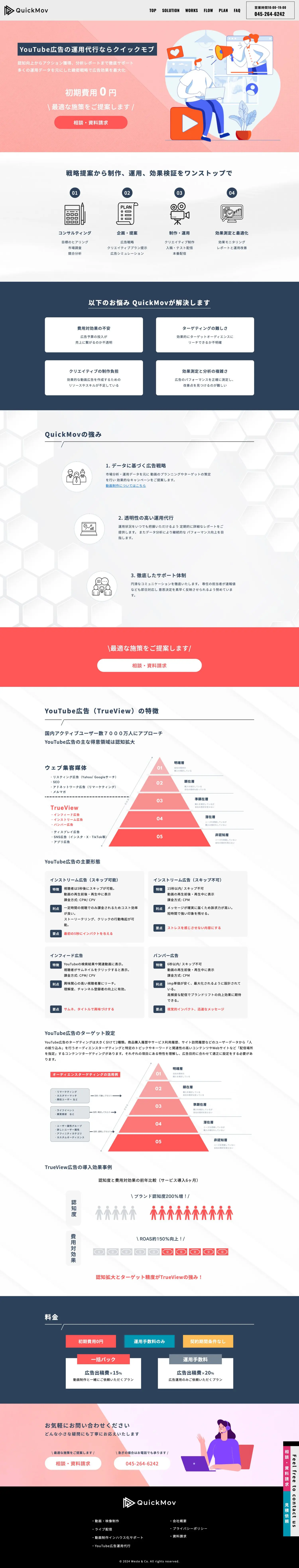 WEBサイトイメージ-PC