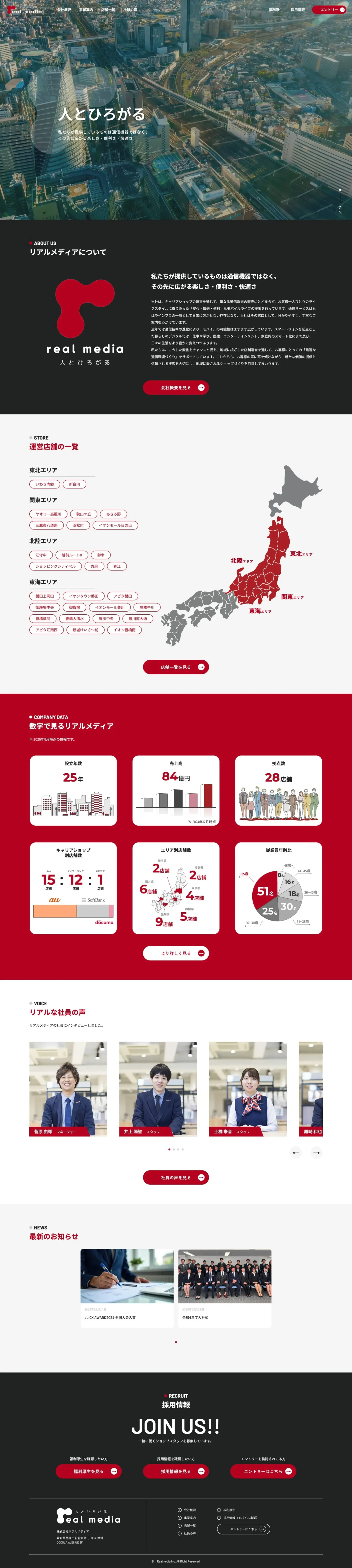 WEBサイトイメージ-PC