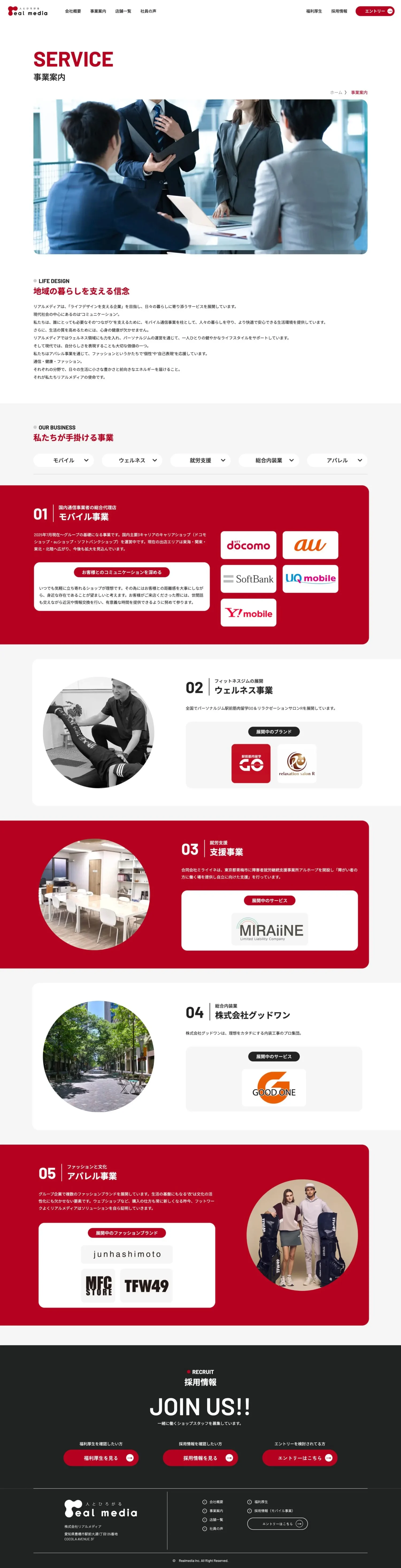 WEBサイトイメージ-PC