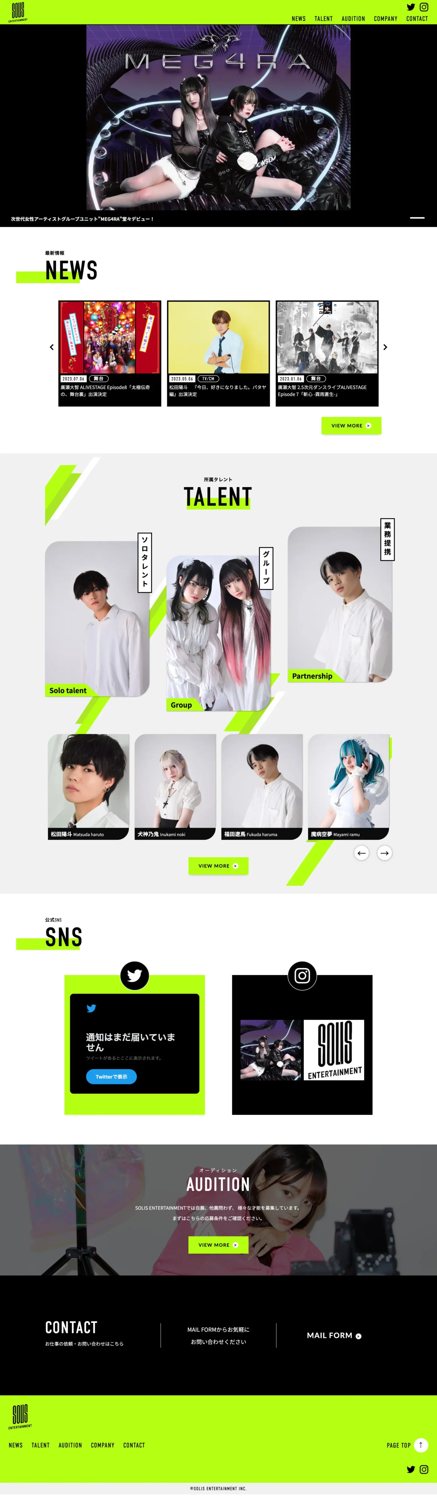 WEBサイトイメージ-PC