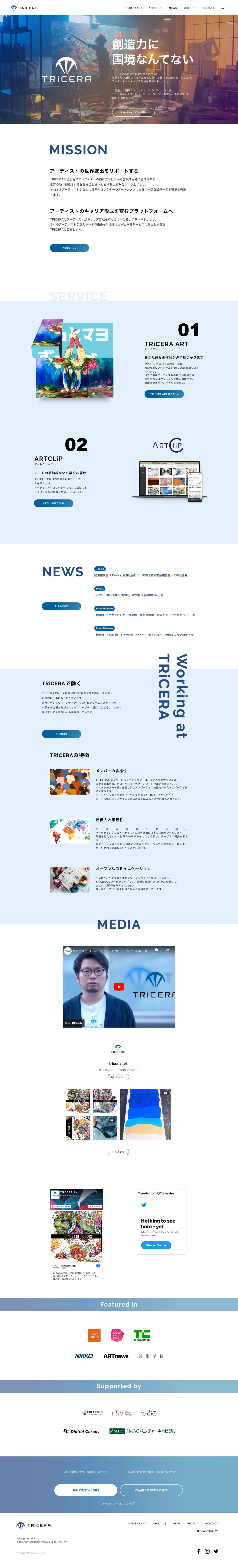 WEBサイトイメージ-PC