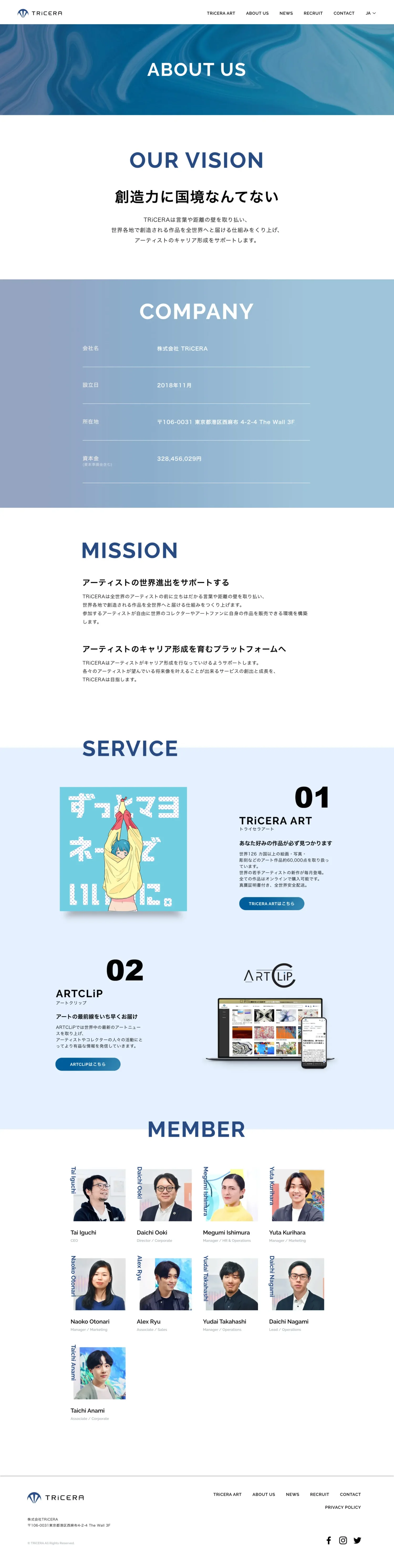 WEBサイトイメージ-PC