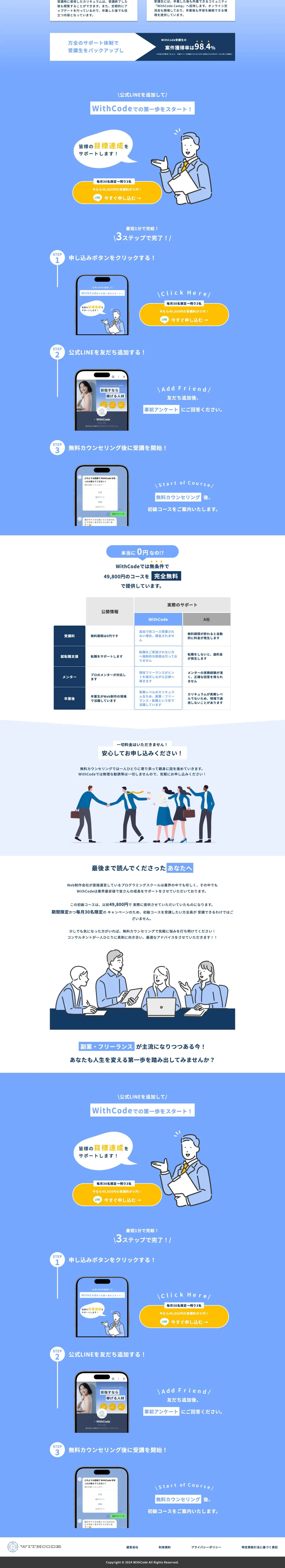 WEBサイトイメージ-PC