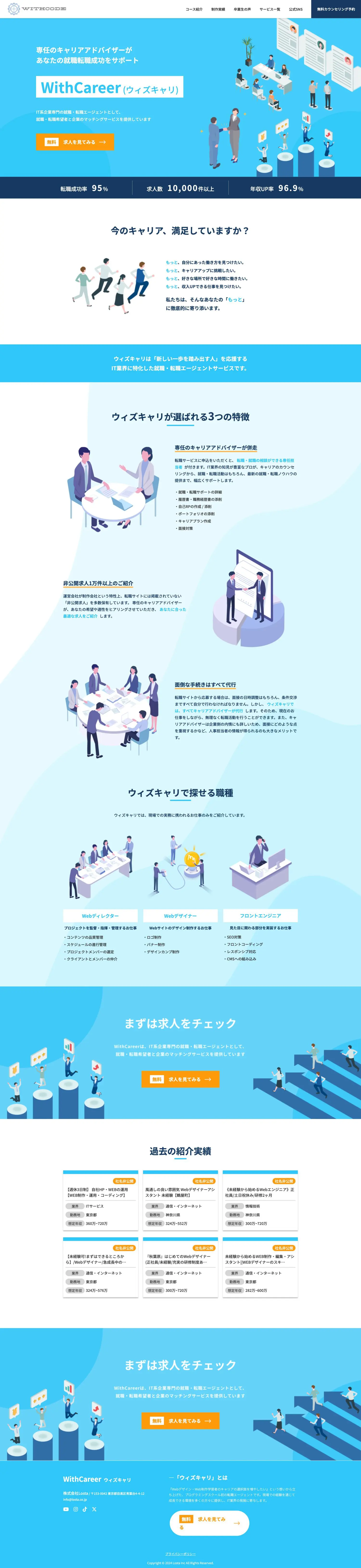 WEBサイトイメージ-PC