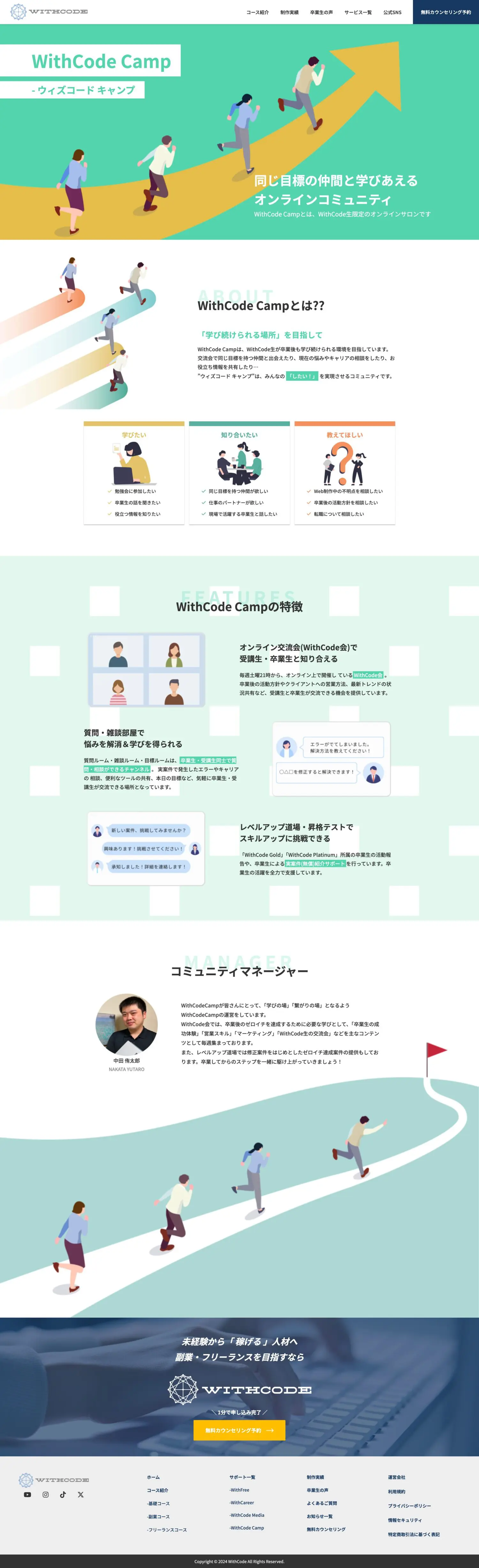 WEBサイトイメージ-PC