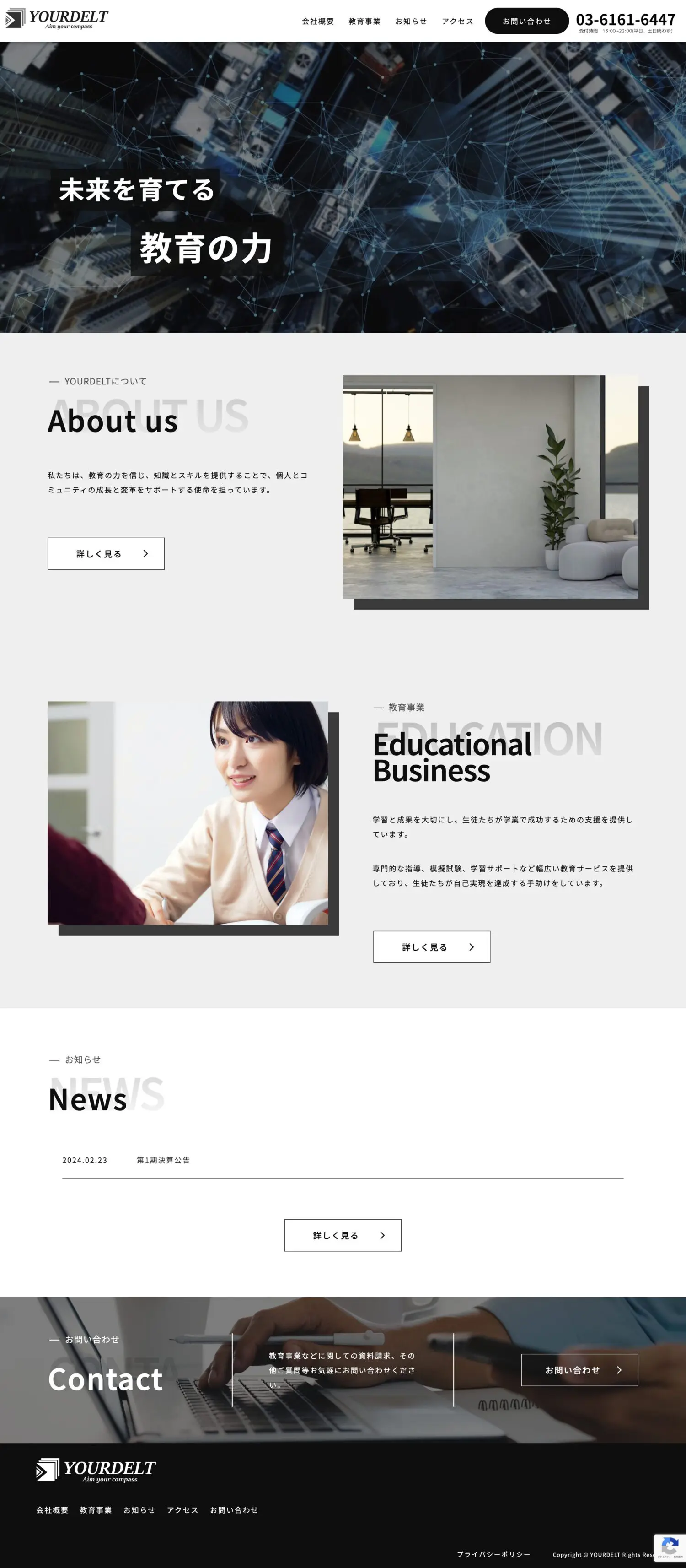 WEBサイトイメージ-PC