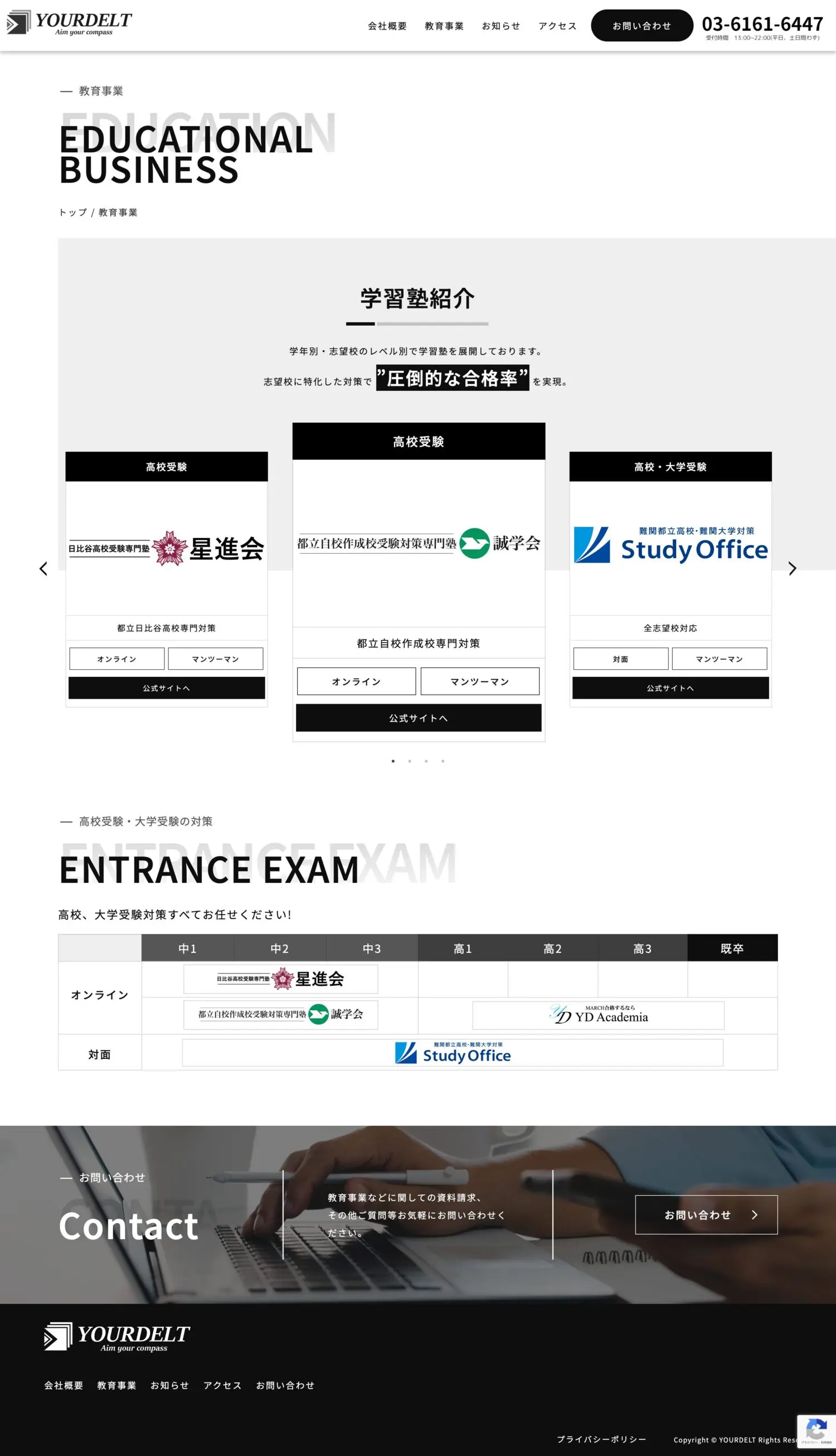 WEBサイトイメージ-PC
