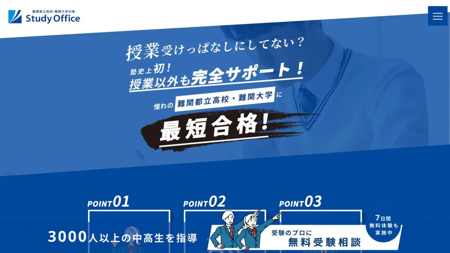 株式会社YOURDELT 様 PC