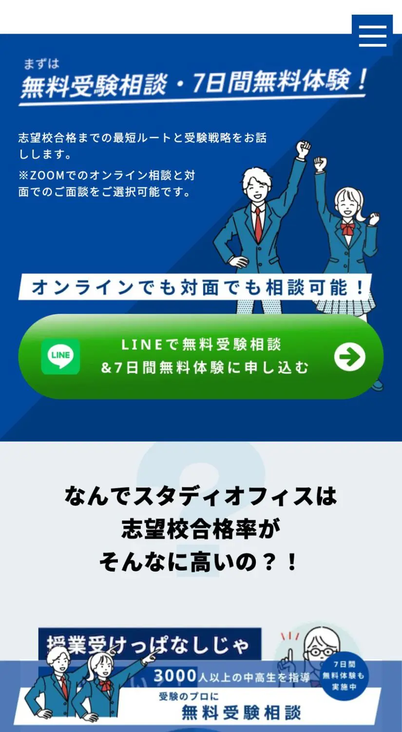 WEBサイトイメージ-SP