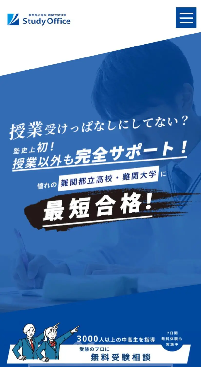 株式会社YOURDELT 様 SP