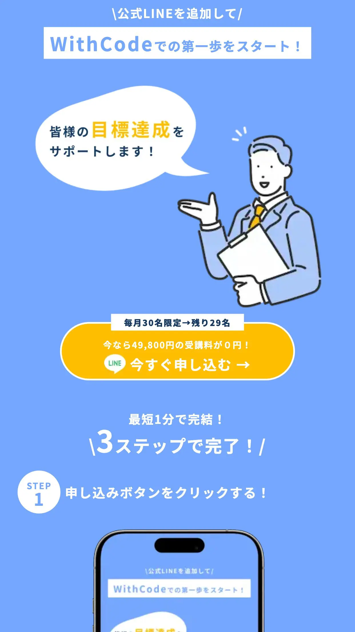 WEBサイトイメージ-SP