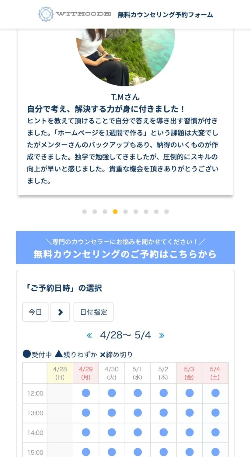 WEBサイトイメージ-SP