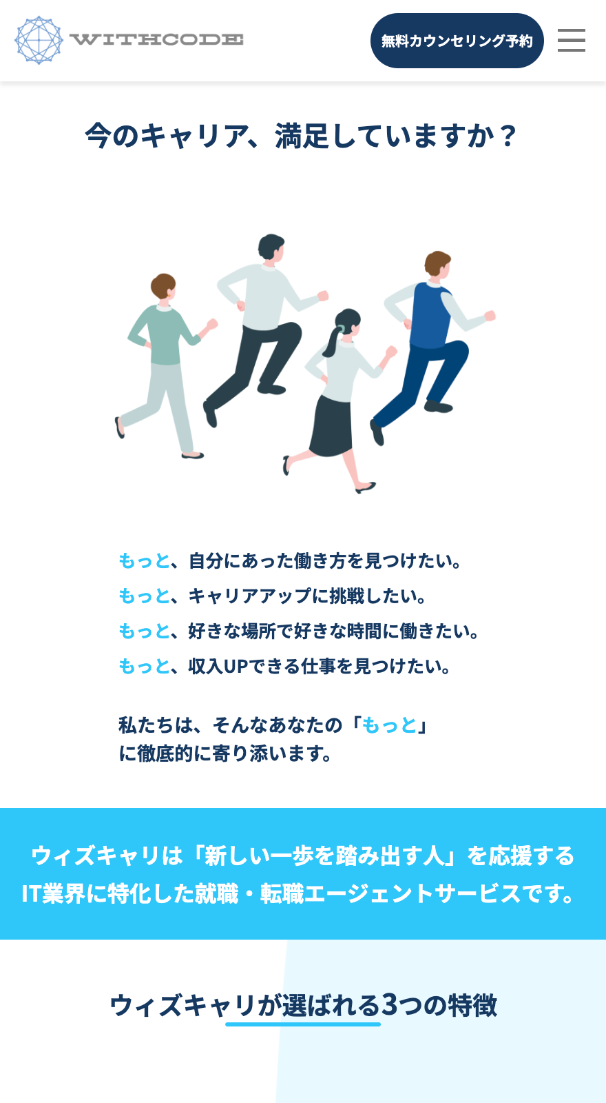 WEBサイトイメージ-SP