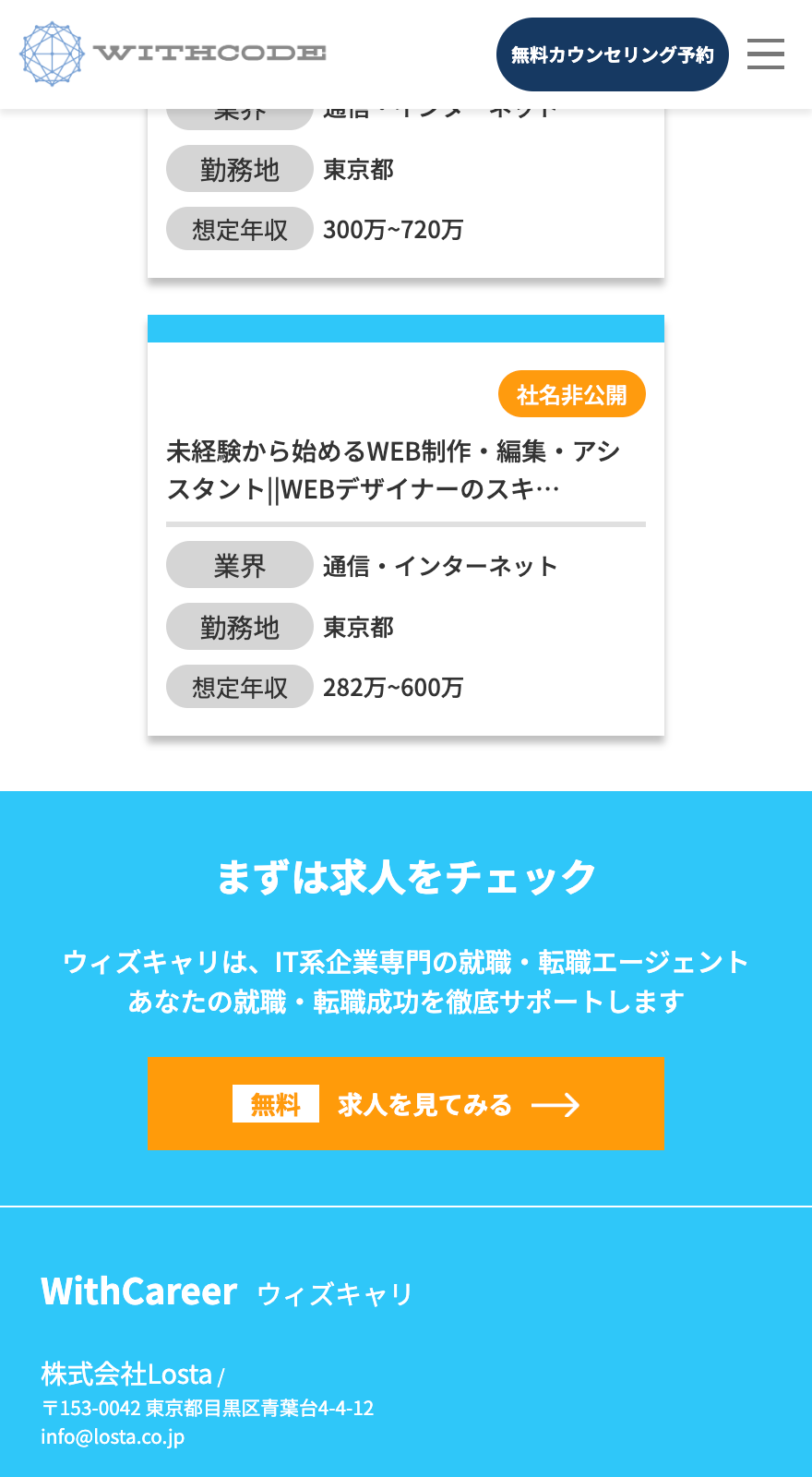 WEBサイトイメージ-SP