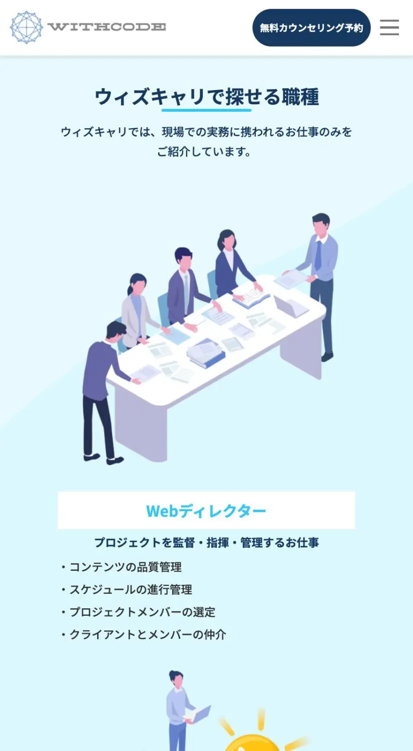 WEBサイトイメージ-SP