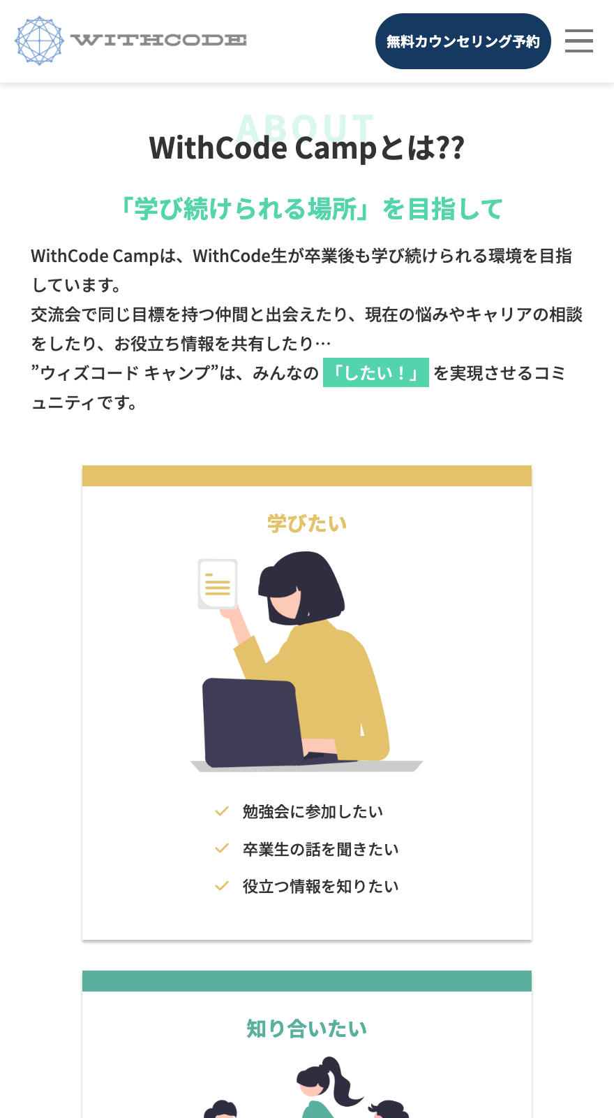 WEBサイトイメージ-SP