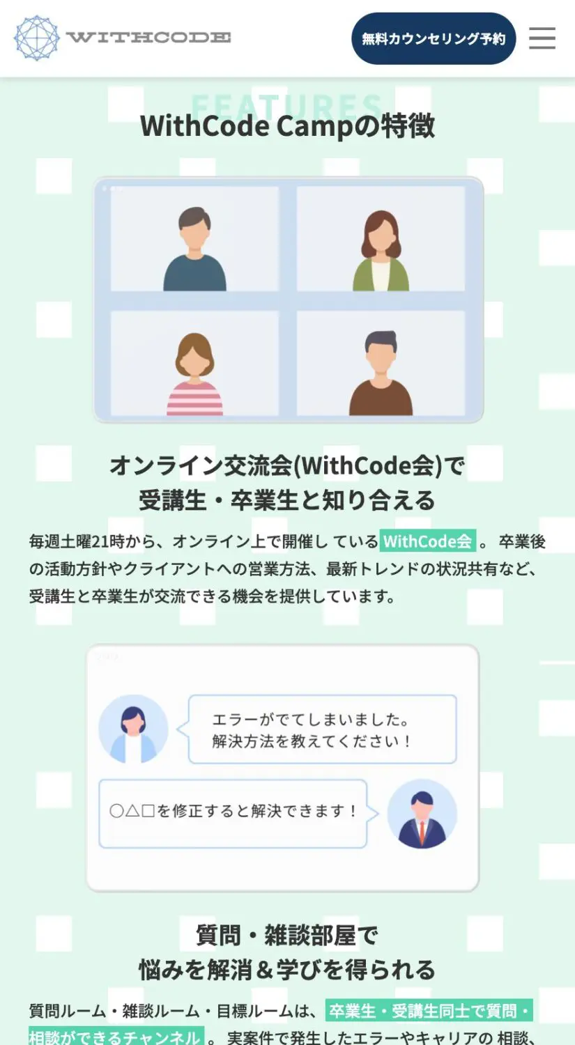WEBサイトイメージ-SP