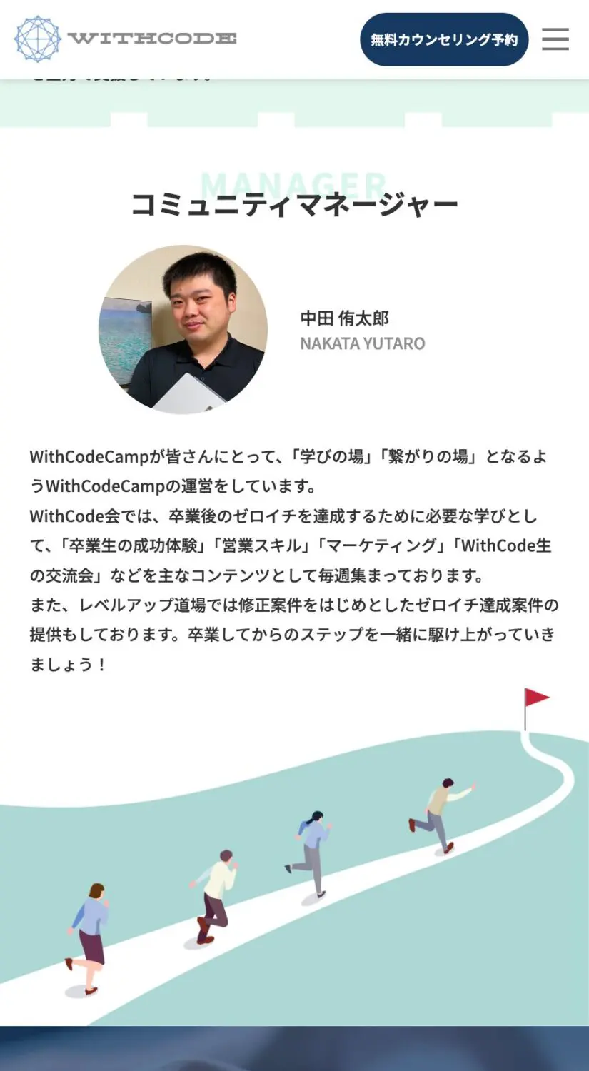 WEBサイトイメージ-SP