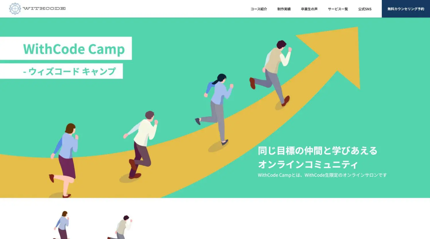 WithCode Camp PC