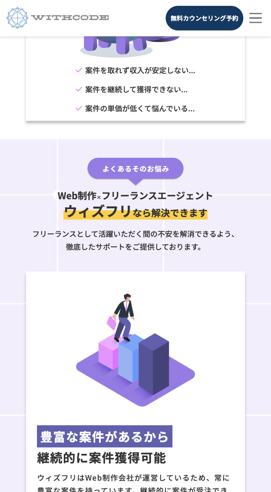 WEBサイトイメージ-SP