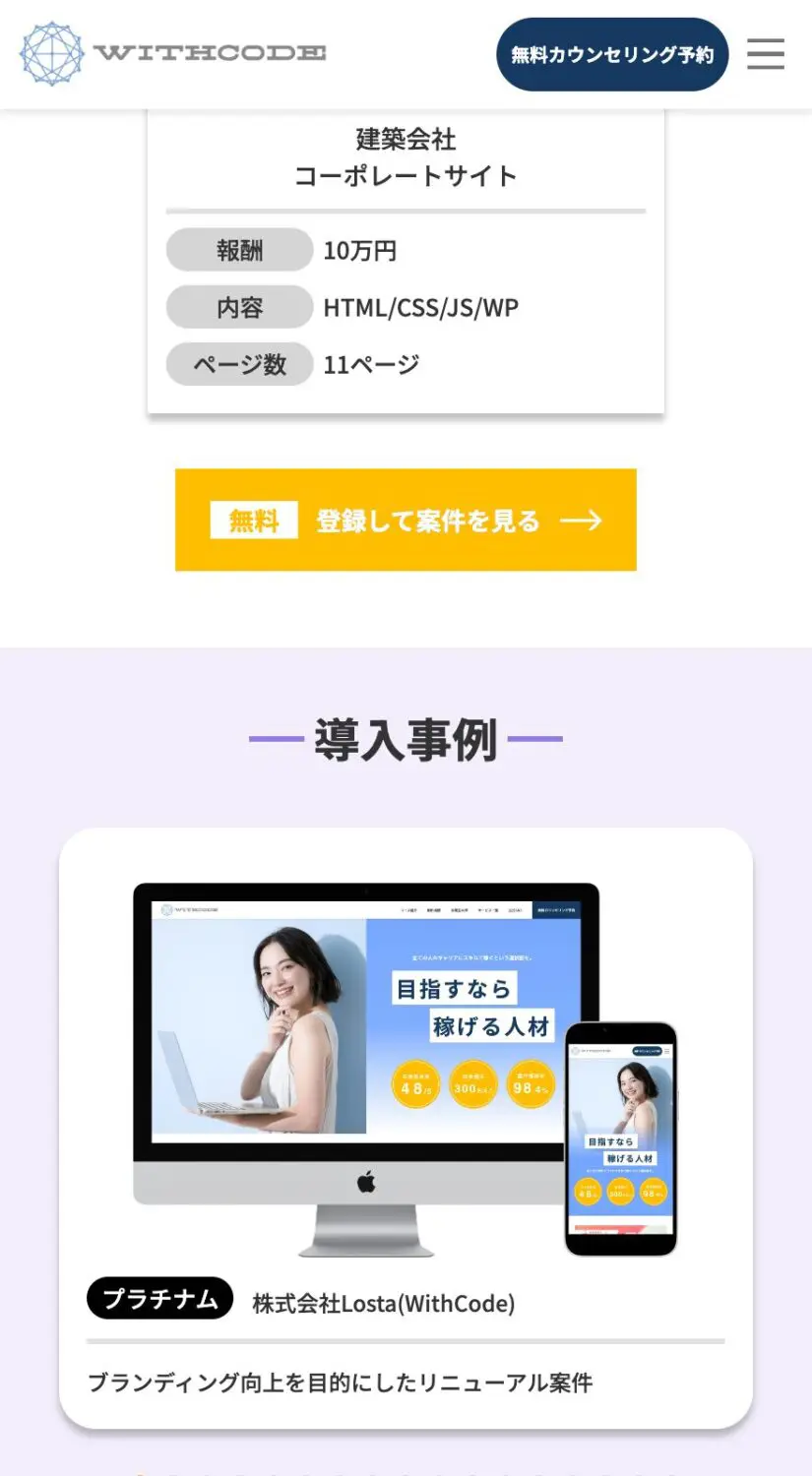 WEBサイトイメージ-SP