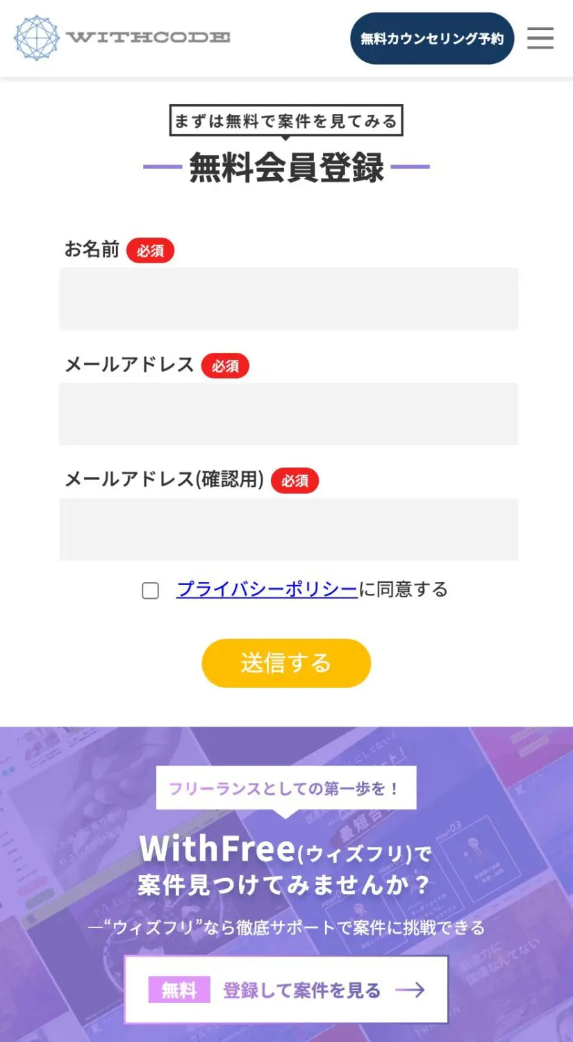 WEBサイトイメージ-SP