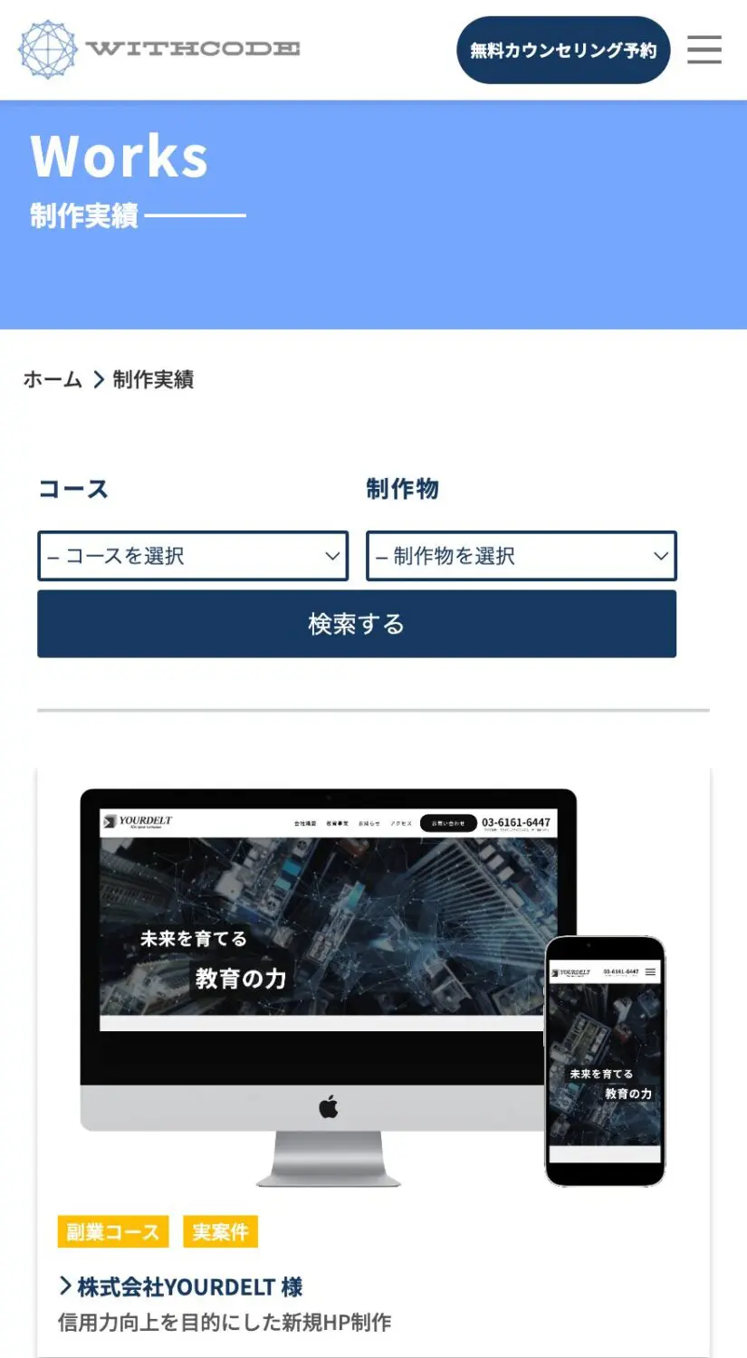 WEBサイトイメージ-SP