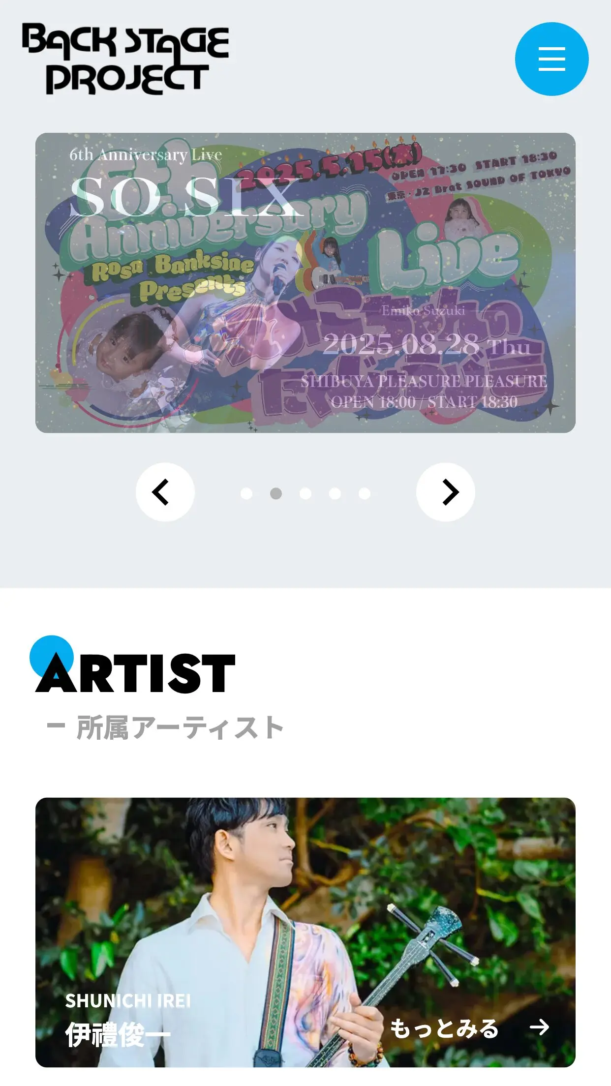 WEBサイトイメージ-SP