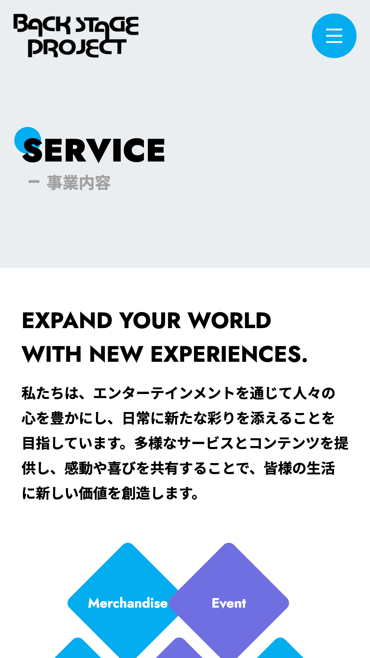 WEBサイトイメージ-SP