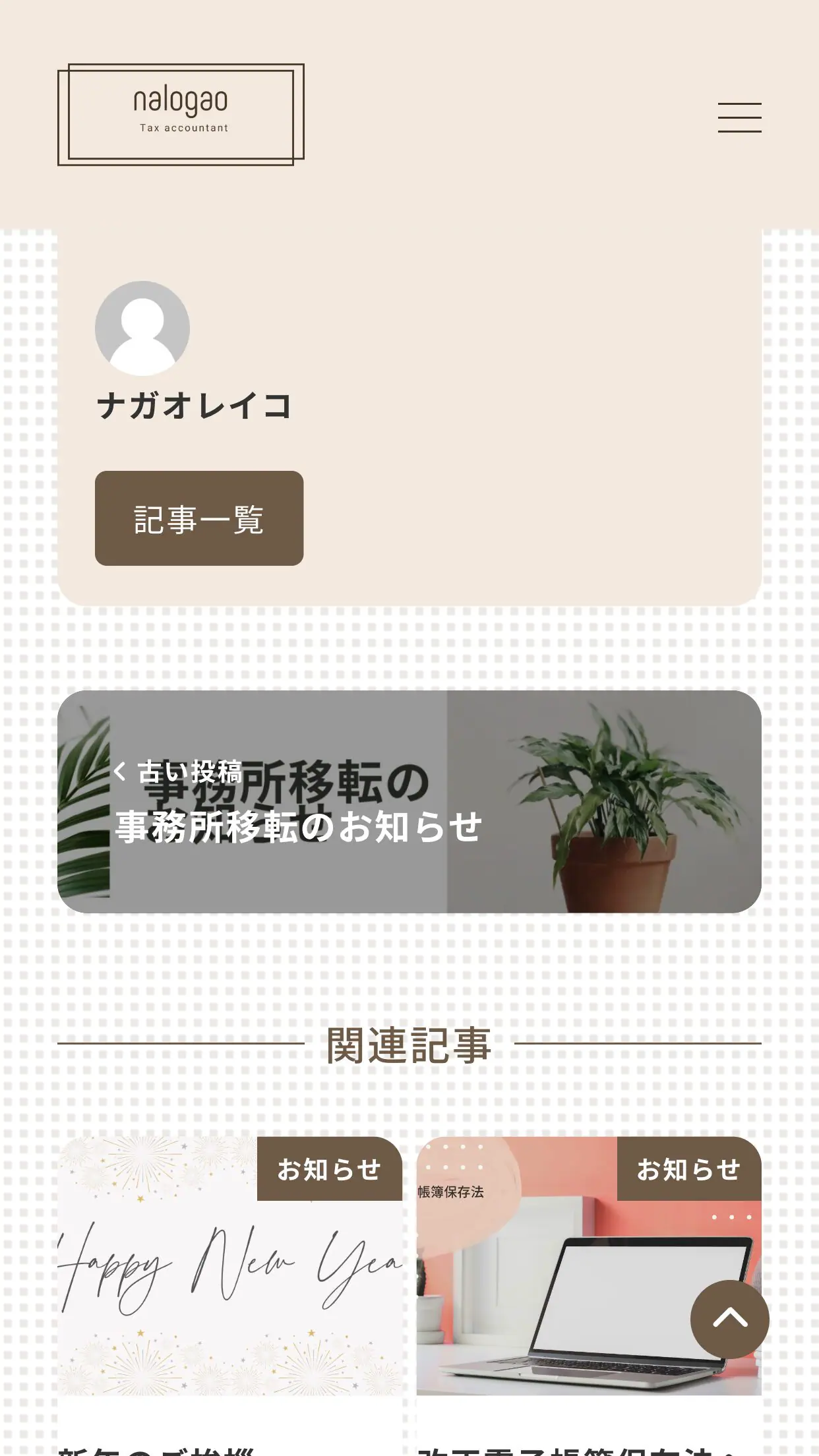 WEBサイトイメージ-SP