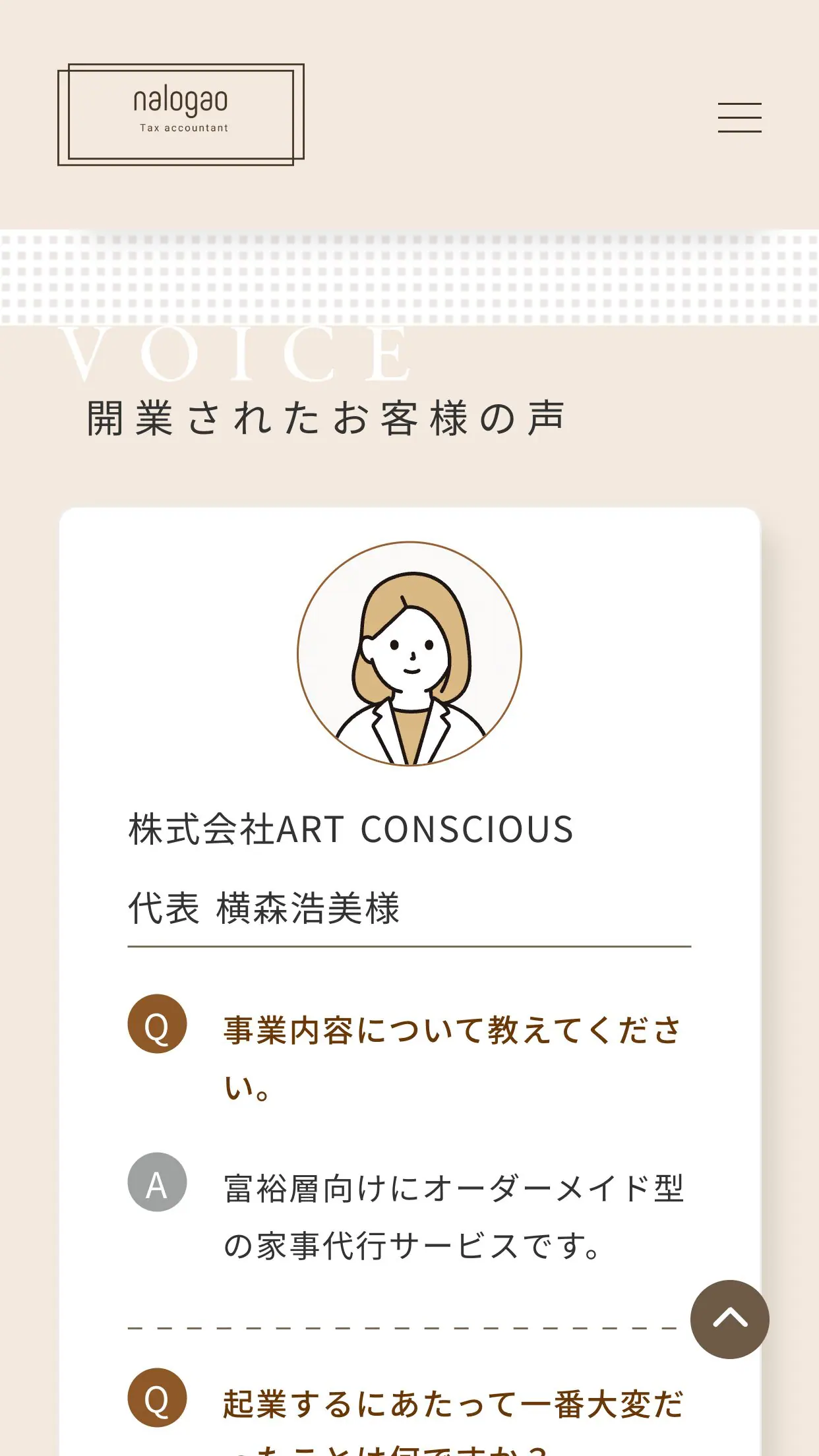 WEBサイトイメージ-SP