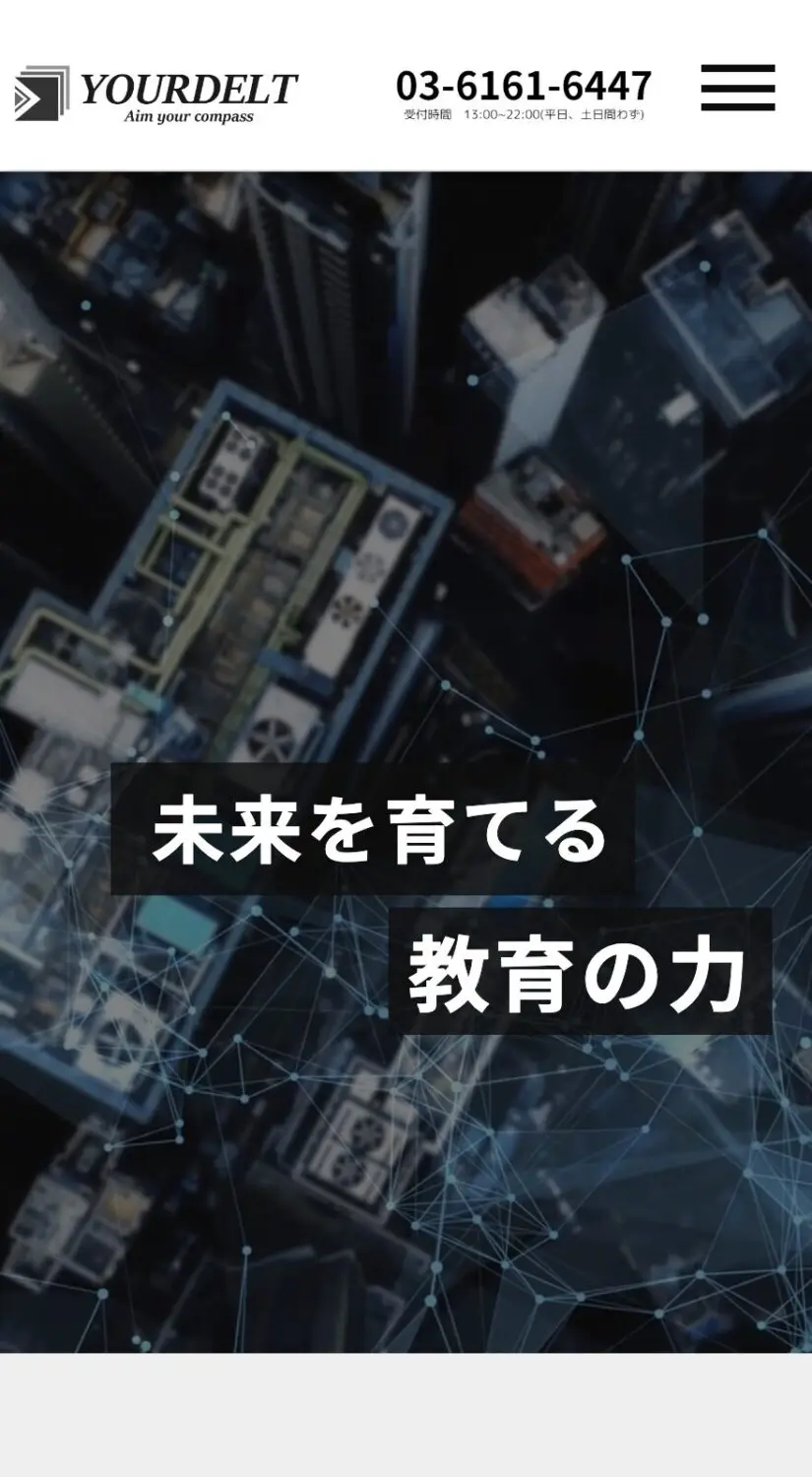 株式会社YOURDELT 様 SP