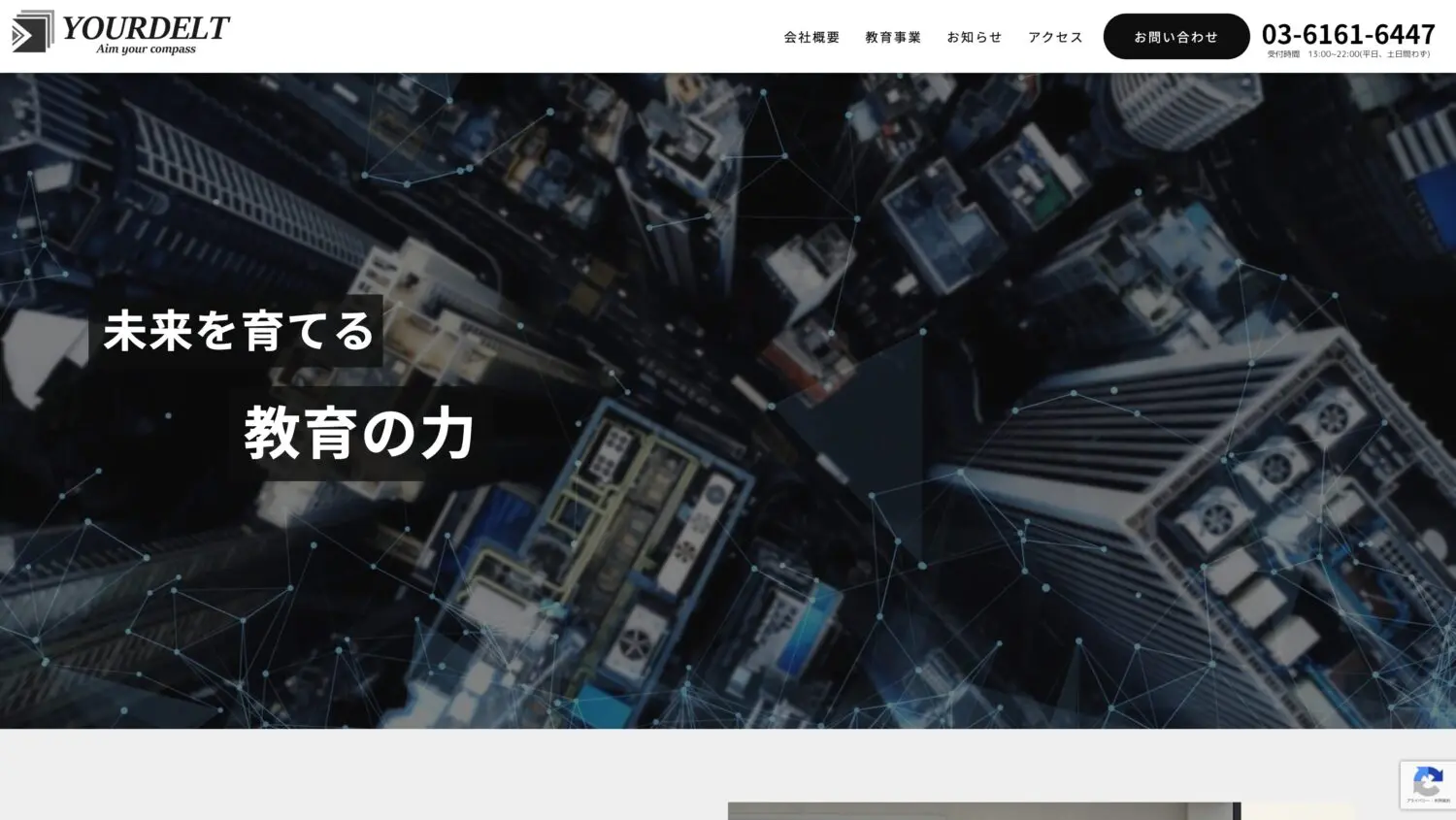 株式会社YOURDELT 様 PC