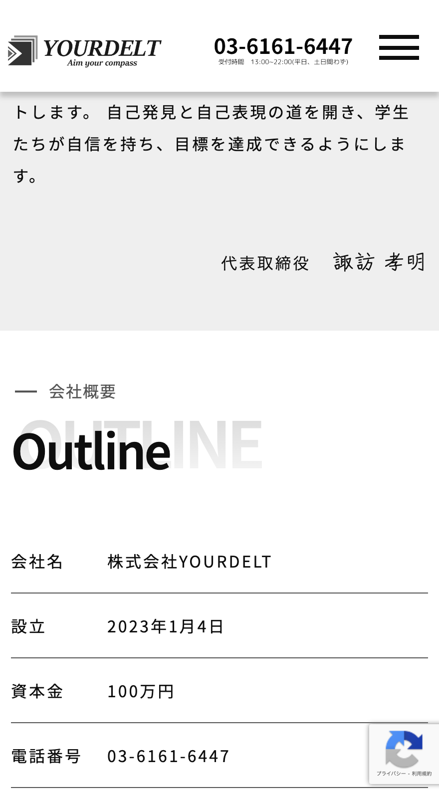 WEBサイトイメージ-SP