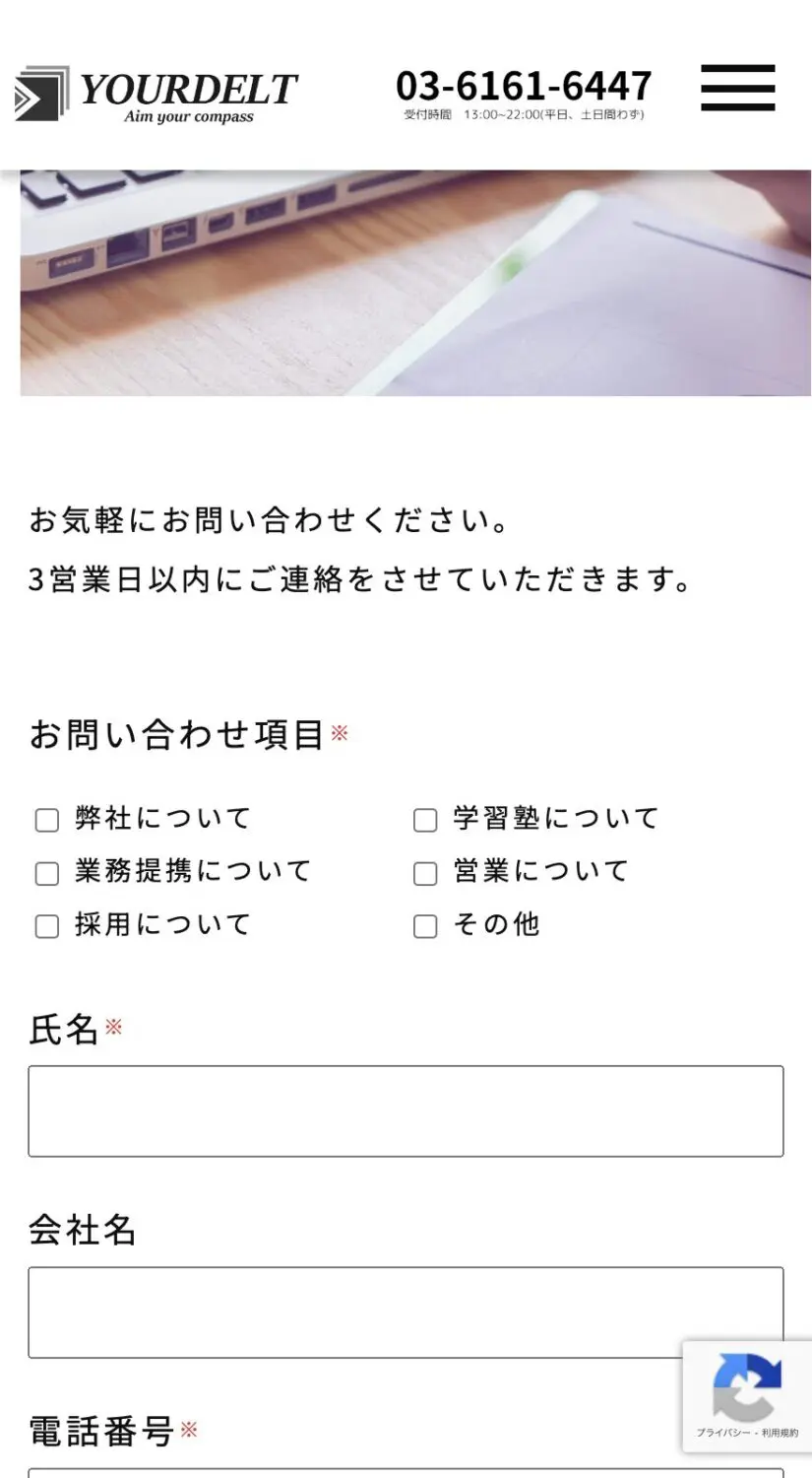 WEBサイトイメージ-SP