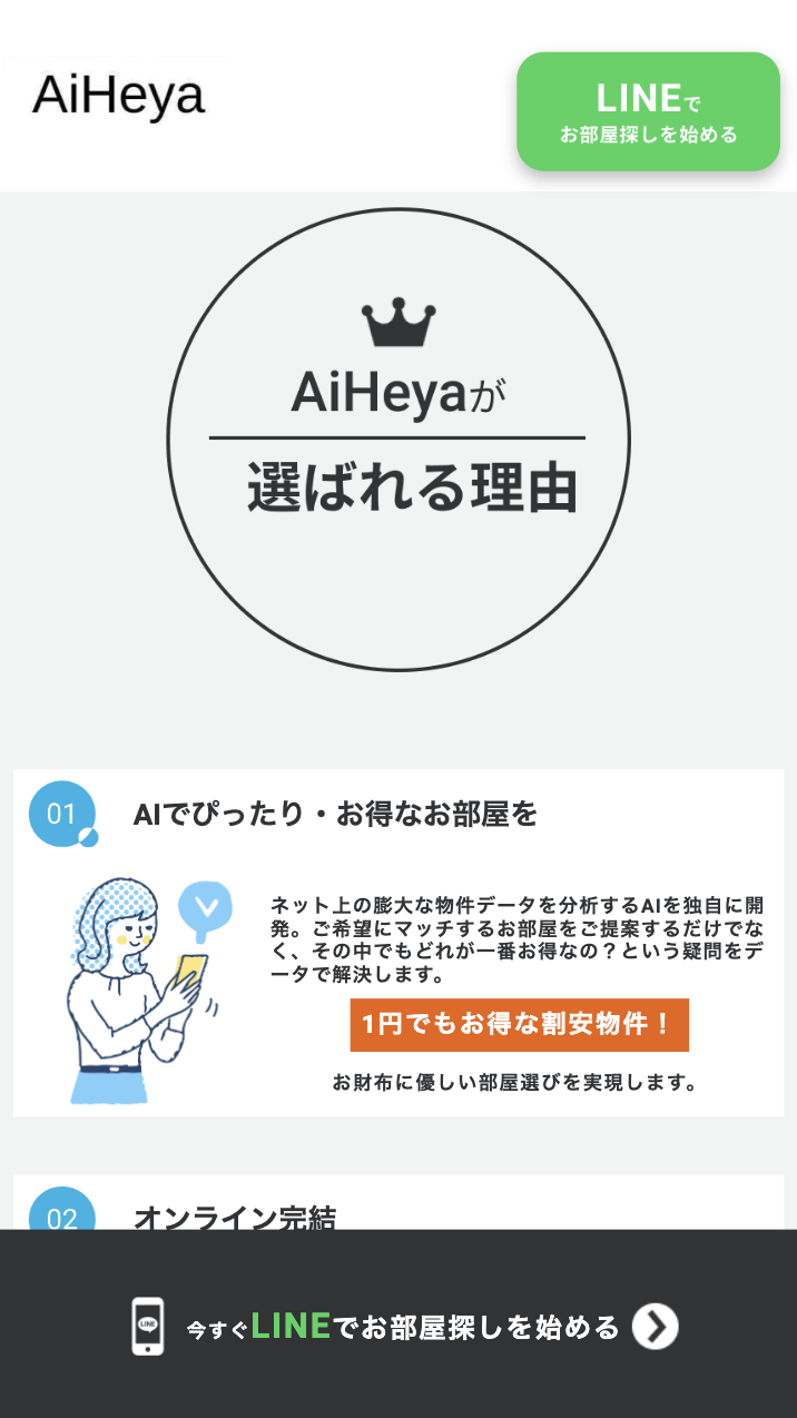 WEBサイトイメージ-SP