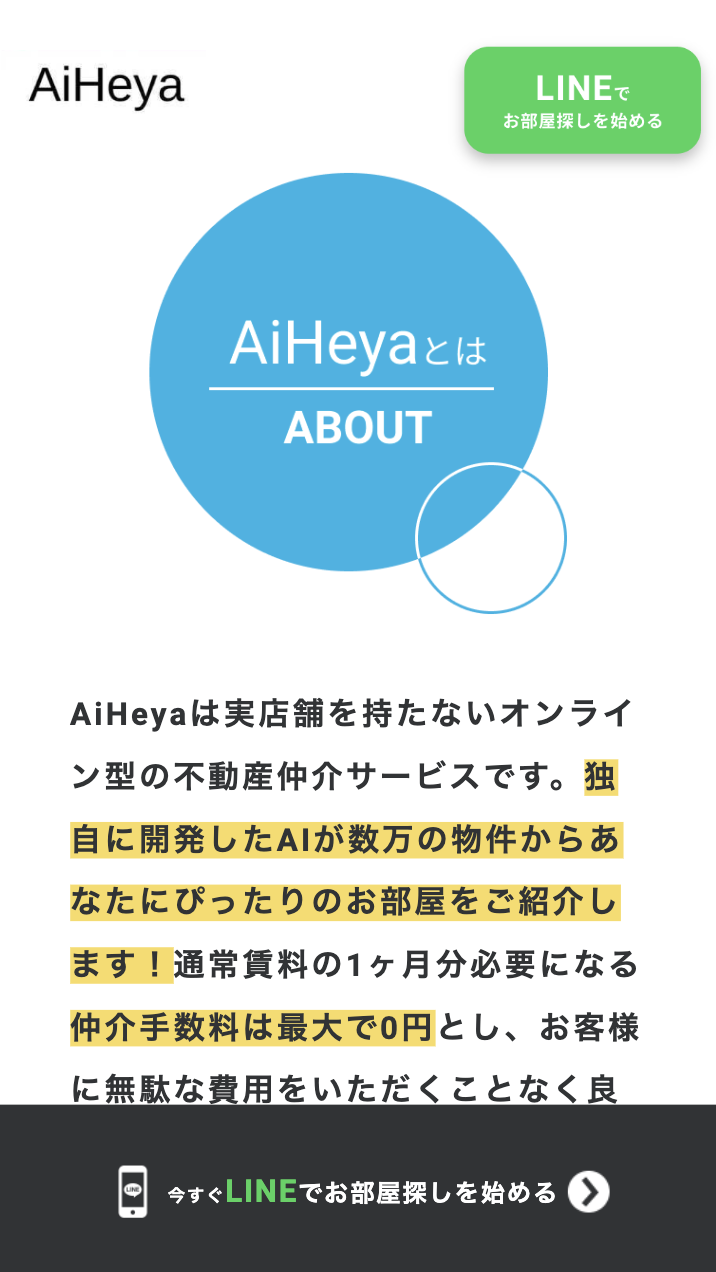 WEBサイトイメージ-SP