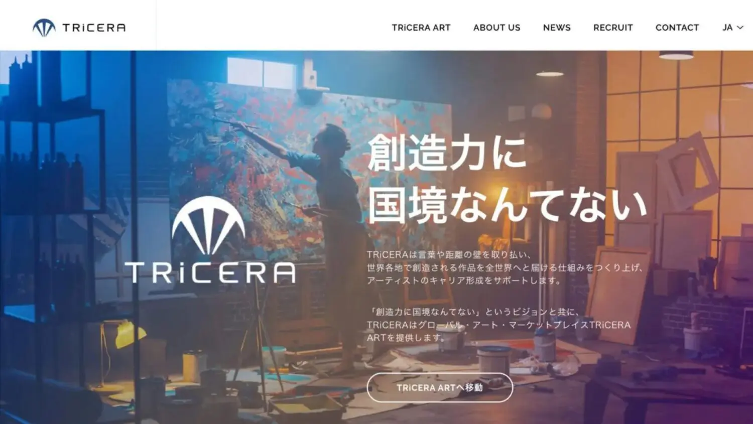 株式会社TRiCERA 様 PC