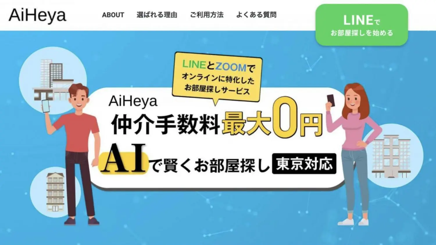 株式会社Akindo 様 PC