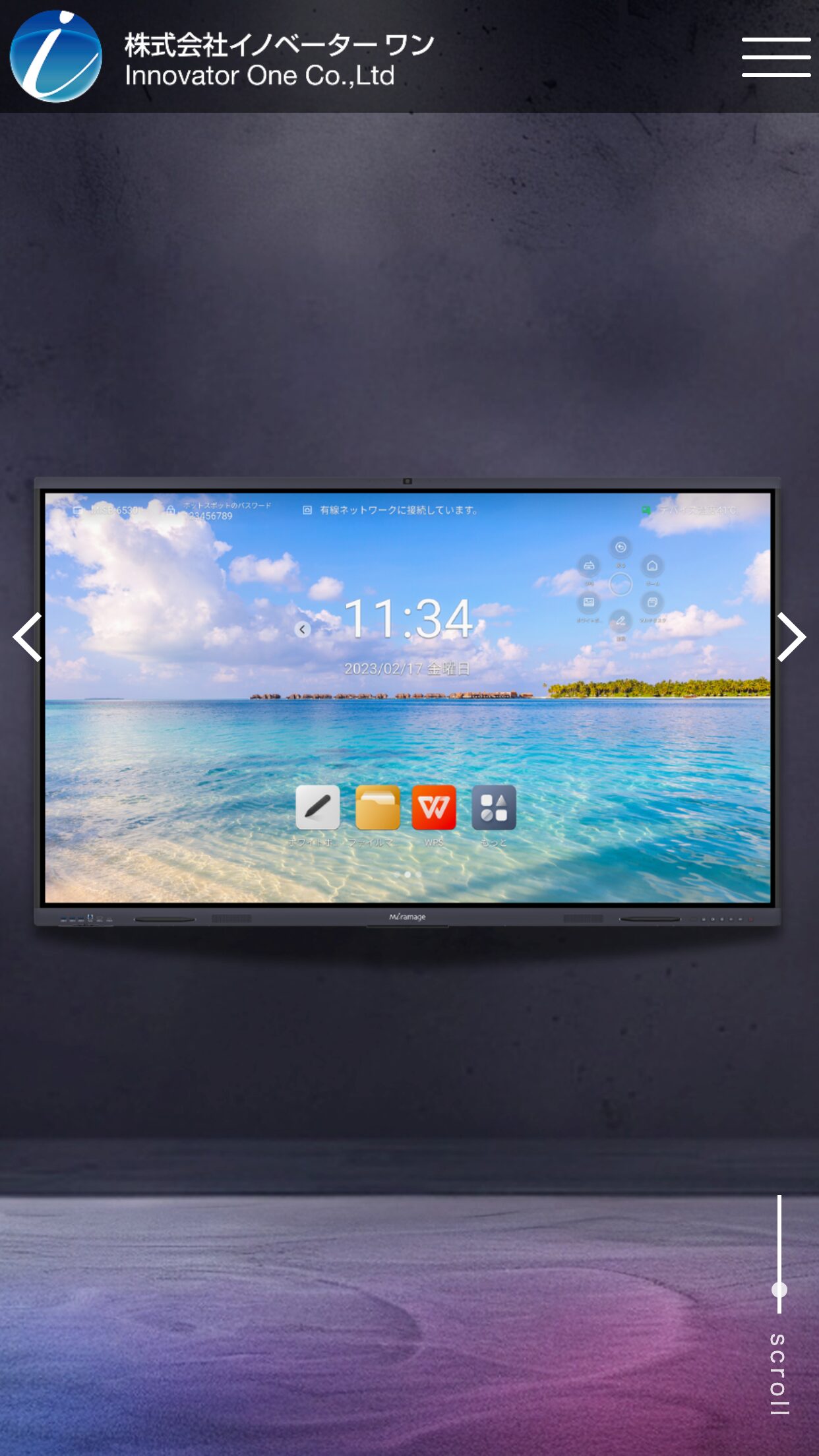 株式会社イノベーターワン 様 SP